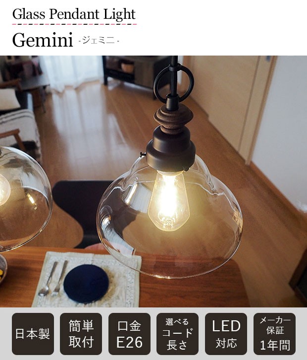 後藤照明 照明器具 ガラス ペンダントライト アンティーク 爆買 レトロ