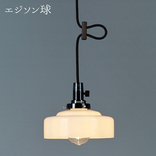 後藤照明 照明器具 ガラス ペンダントライト アンティーク ポイント
