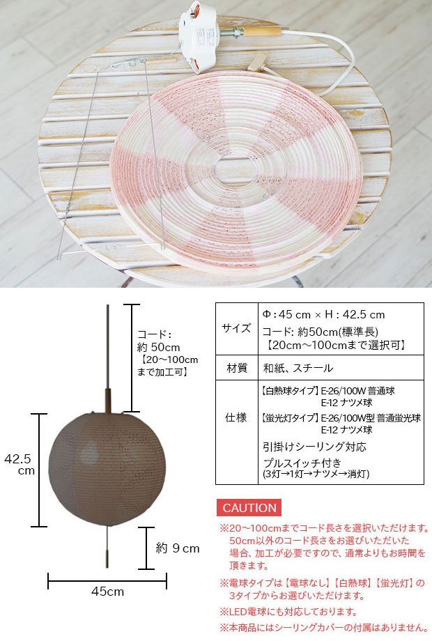 おしゃれな和紙照明 ペンダントライト300W 8畳 リビング モダン かぐや