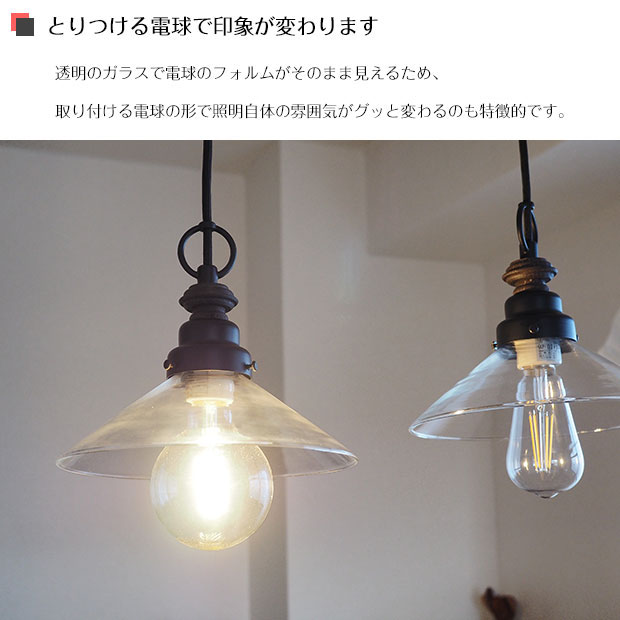 後藤照明 照明器具 レトロ アンティーク ガラス リビング おしゃれ