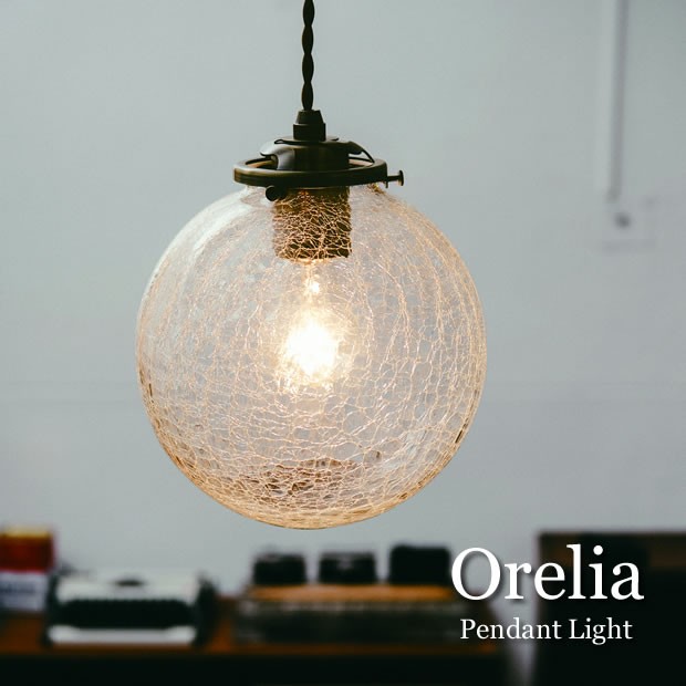 ペンダントライト レトロ ガラス 照明器具 キッチン アンティーク 玄関 Orelia-L オレリアL LT-1941 1灯