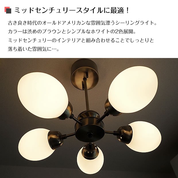 シーリングライト 照明器具 ポイント利用 LED 6畳 アンティーク モダン