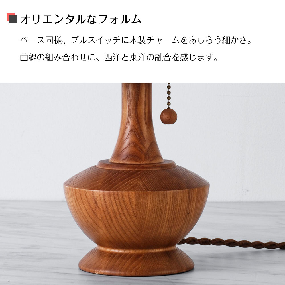 インターフォルム 木製テーブルランプ 北欧風　LT-4327 ペルナ 楽天市場】【インターフォルム公式】 テーブルライト ペルナ