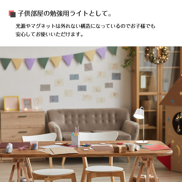 テーブルライト magnecco マグネッコ