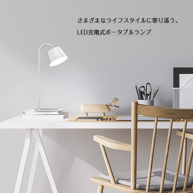 テーブルライト magnecco マグネッコ