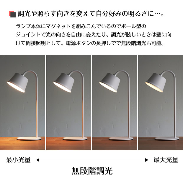 テーブルライト magnecco マグネッコ