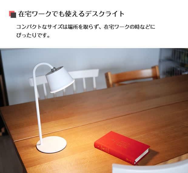 テーブルライト magnecco マグネッコ