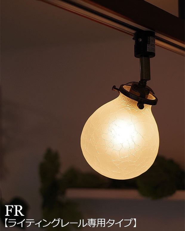 インターフォルム クリアクラック ダクトレール 天井照明 4個セット