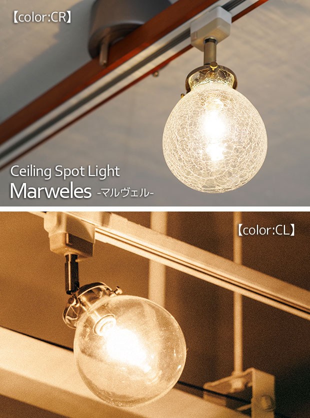 INTERFORM（インターフォルム） 照明器具 ポイント利用 ガラス