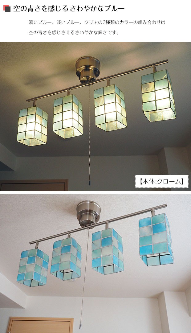スポットライト シーリングライト LED 6畳 カピス貝 照明器具