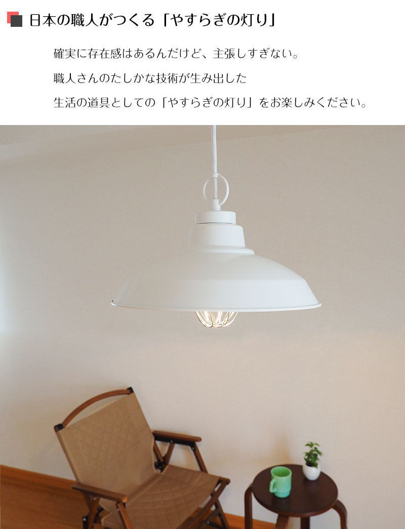 後藤照明 ペンダントライト ポイント利用 レトロ アンティーク 日本製