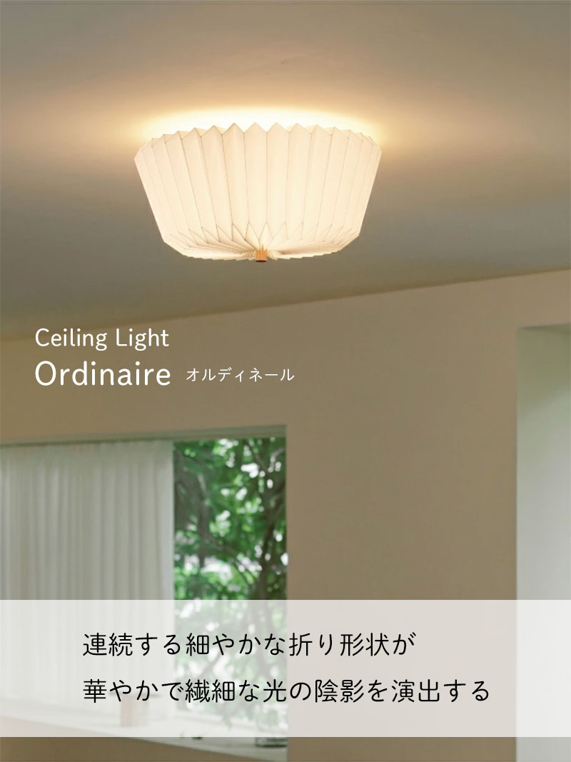 INTERFORM（インターフォルム） 照明器具 シーリングライト リビング