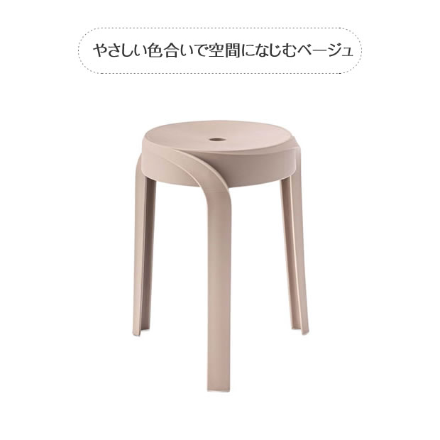 東谷 椅子 スツール スタッキングスツール 2台セット 積み重ね可能