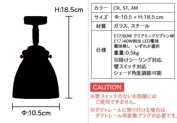 照明器具 ガラス シーリング スポットライト ダクトレール