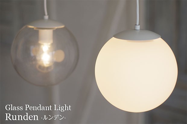 未使用　ルンデン　ペンダントライト　ホワイト×クリアガラス　直径15cm 村上工作所 ガラス ペンダントライト ボール型 ポイント利用 丸型