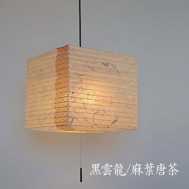 ペンダントライト LED対応 照明器具 和紙 和室 2灯 cube キューブ 黒