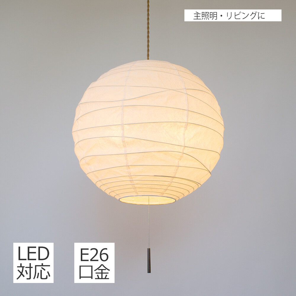 ペンダント照明器具2本セット。和洋折衷タイプ　スイッチ無し ペンダントライト 照明器具 和紙 2灯 提灯 200W 6畳 直径40cm 真月