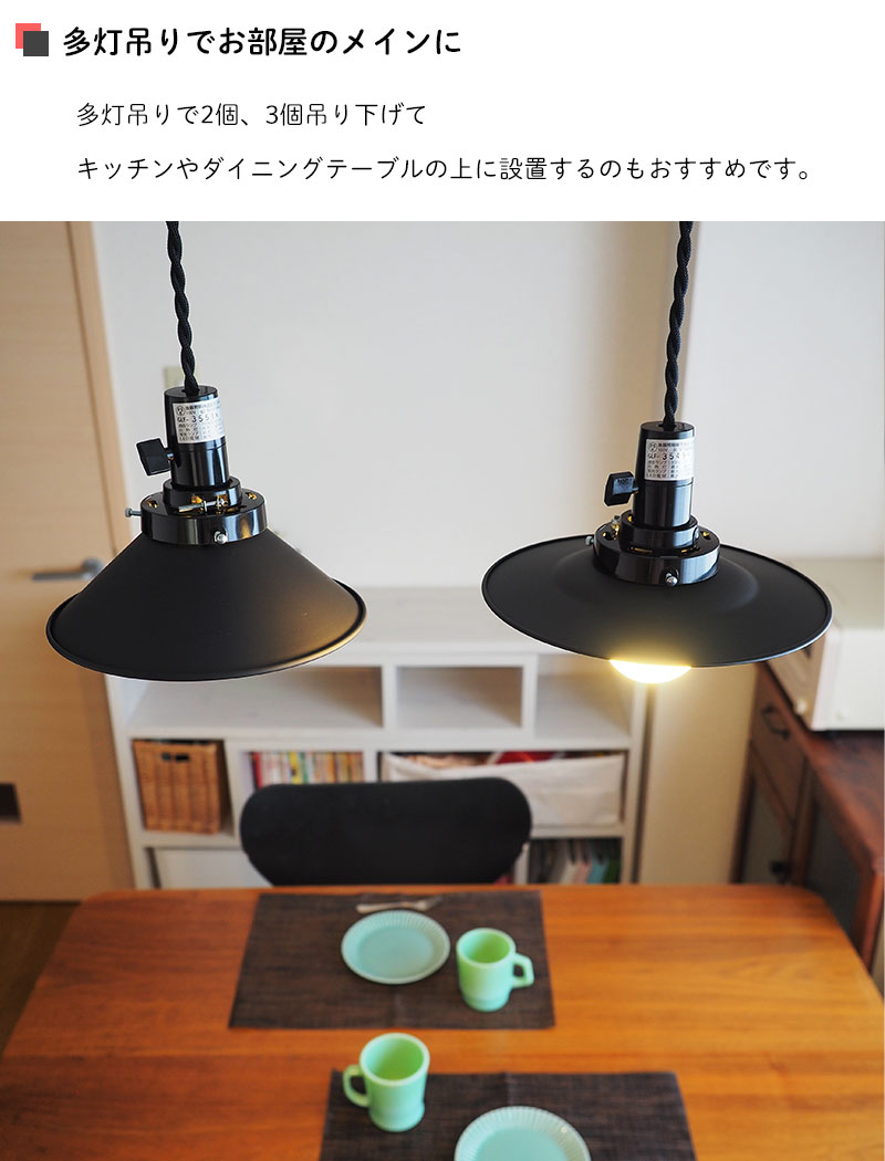 後藤照明 照明器具 レトロ アンティーク ペンダントライト アルミ