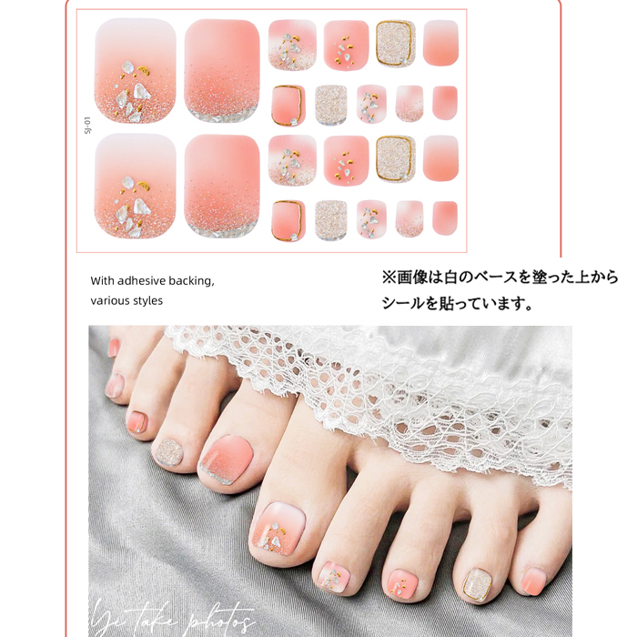 270円⇒250円 ネイルシール フット ペディキュア 足 貼るだけ 簡単