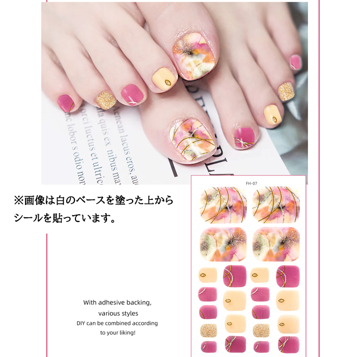 270円⇒250円 ネイルシール フット ペディキュア 足 貼るだけ 簡単