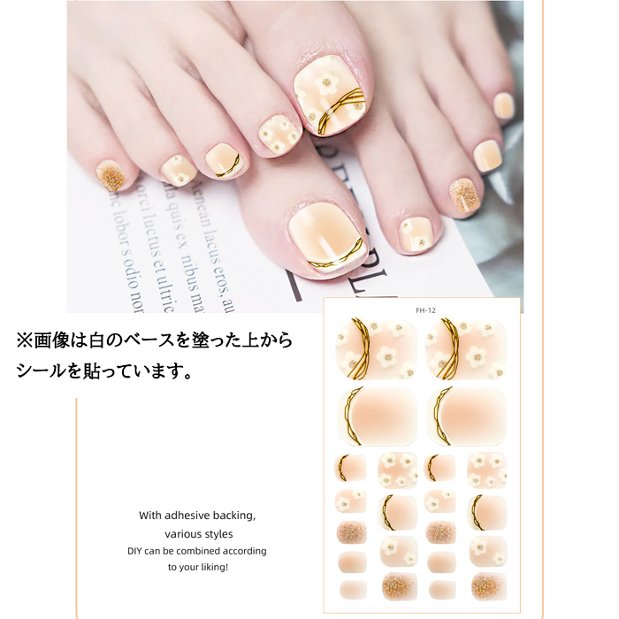 270円⇒250円 ネイルシール フット ペディキュア 足 貼るだけ 簡単