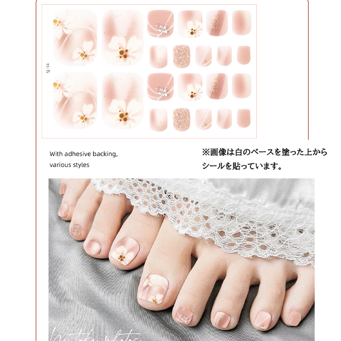 270円⇒250円 ネイルシール フット ペディキュア 足 貼るだけ 簡単