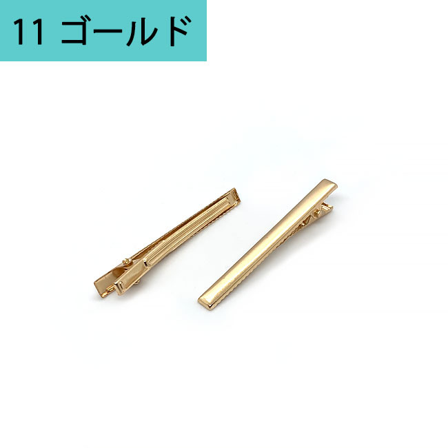 ヘアクリップ ヘアピン 6cm ゴールド シルバー ワニ口 金具 ヘアアクセサリー  アクセサリーパーツ ハンドメイド 資材 10個｜shop-clare｜02