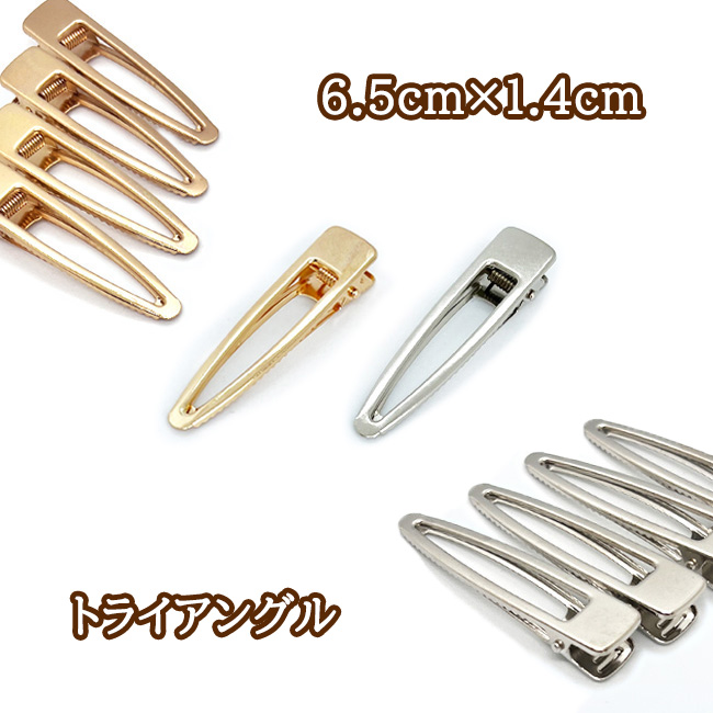 ヘアクリップ 土台 ゴールド シルバー 60mm 四角 ヘアクリップ金具