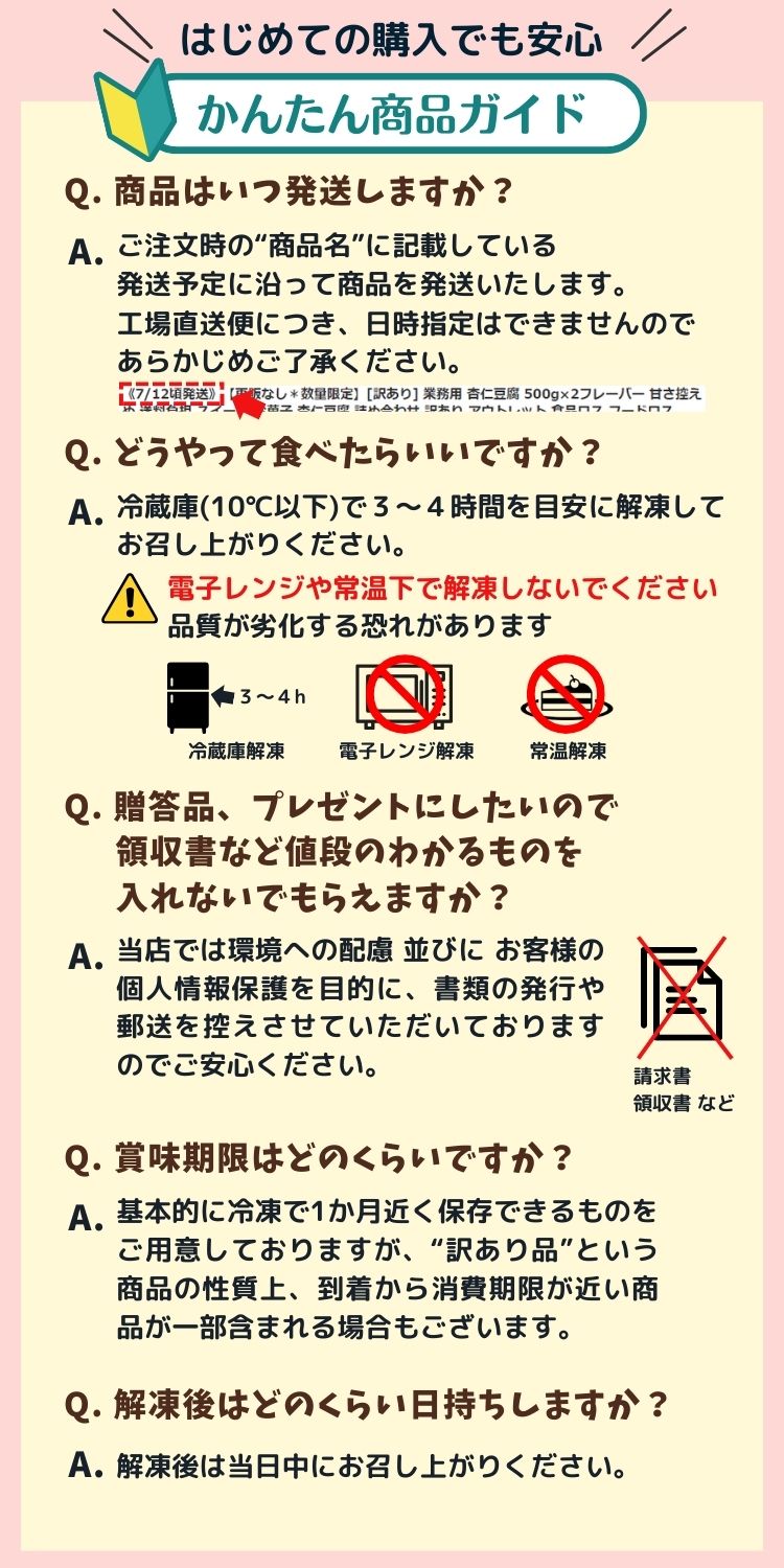 おひとり様用訳ありスイーツお試しセット