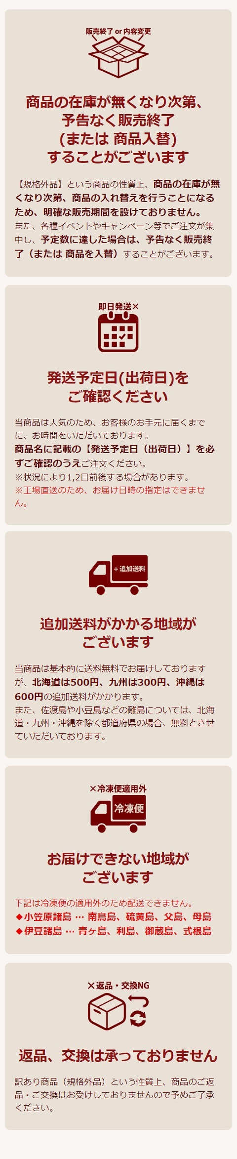 おひとり様用訳ありスイーツお試しセット