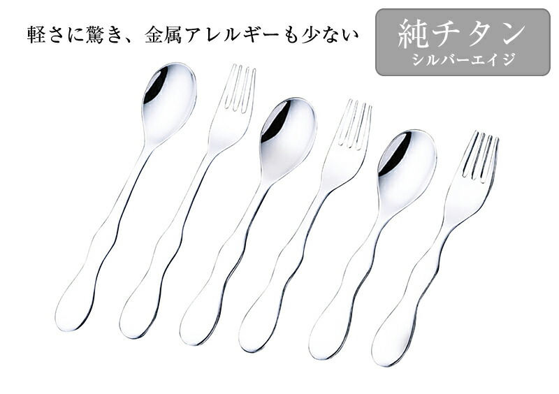 カトラリー 2本組 スプーンフォーク M2P シルバーエイジ 純チタン