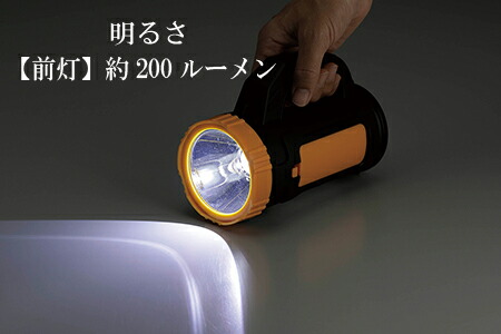 乾電池でも使える充電式5W LEDライト SV-7213 懐中電灯 アウトドア