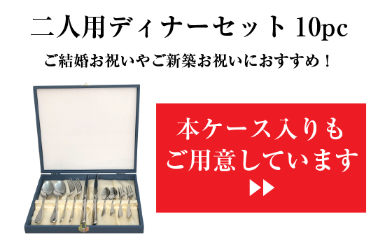 カトラリーセット ナイフフォークスプーン 1人用 5本組 YAMACO ナポリ