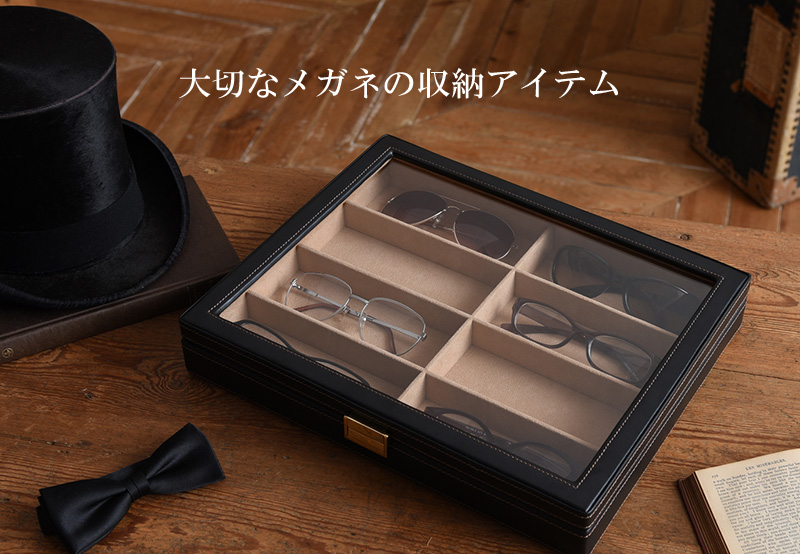眼鏡ケース Elementum エレメンタム メガネケース 8本用 240-452 茶谷