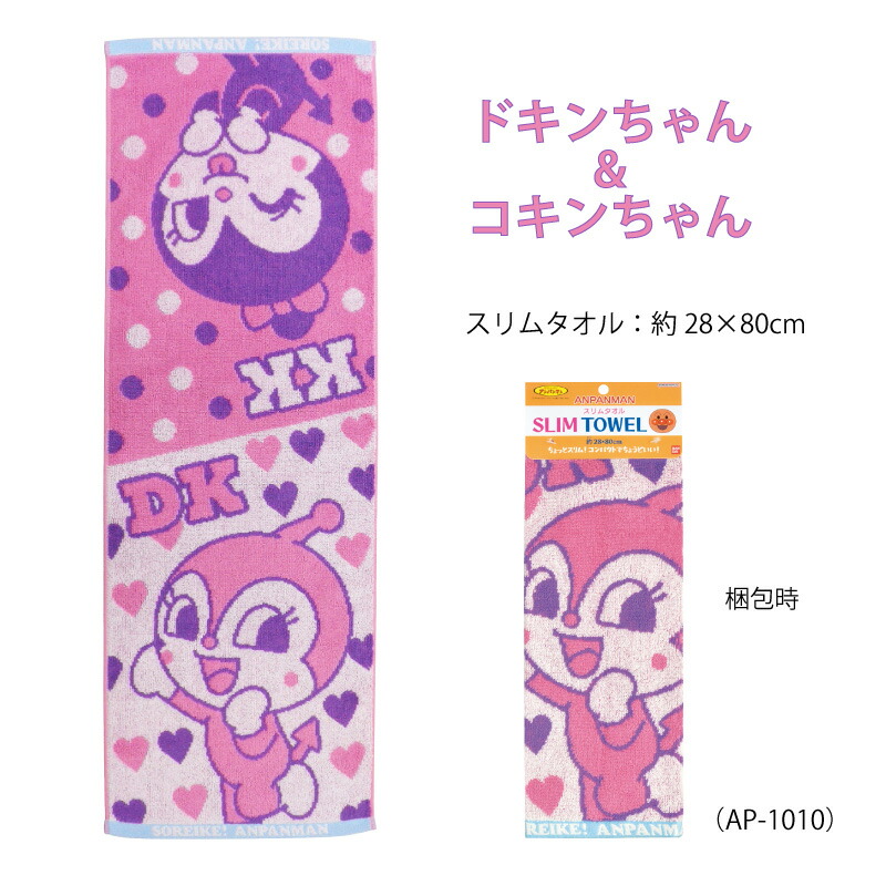 ANPANMAN KIDS COLLECTION（アンパンマンキッズコレクション） タオル