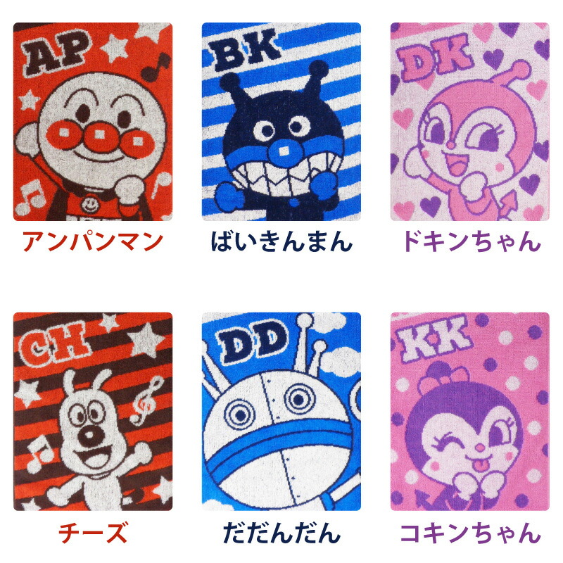 ANPANMAN KIDS COLLECTION（アンパンマンキッズコレクション） タオル