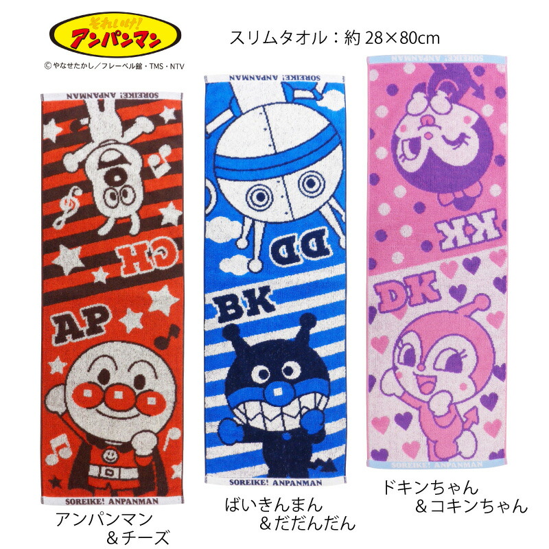 アンパンマン タオルのおすすめ人気商品一覧 通販 - Yahoo!ショッピング