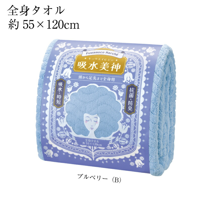 プロジェクター　育てるバスタオル メニーfeel setA バスタオル 4枚セット – 育てるタオル 公式online store