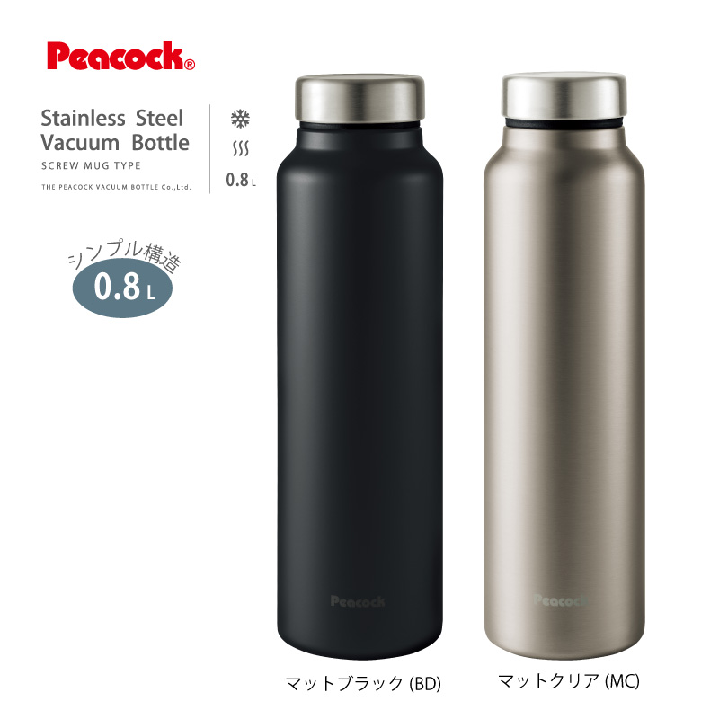ピーコック魔法瓶工業 ステンレスボトル スクリューマグタイプ 0.8L