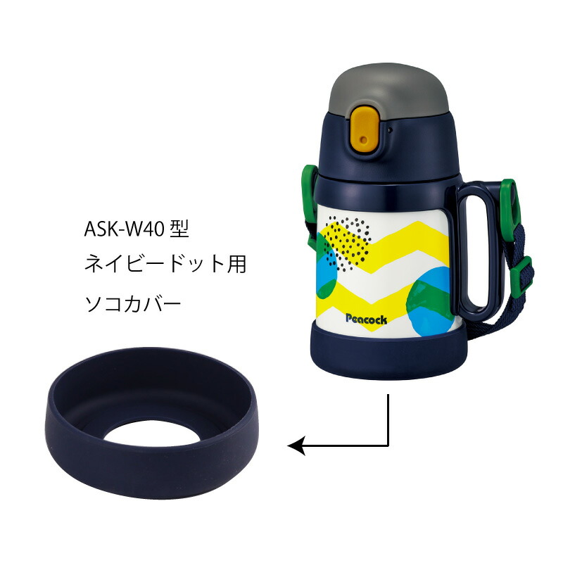 ピーコック魔法瓶工業 純正交換部品 ステップアップボトル2WAYタイプ