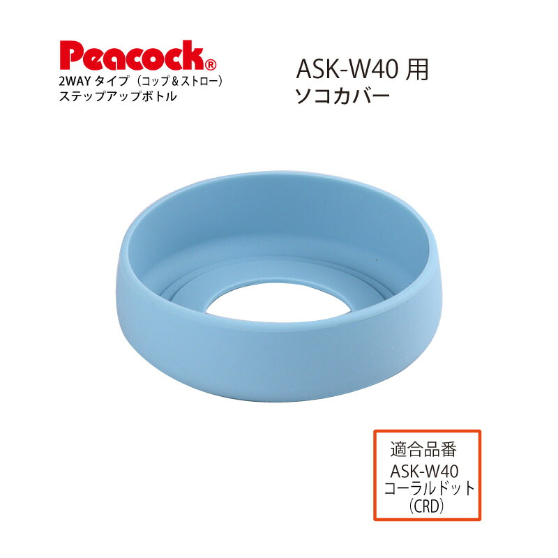 青黄ハンコック 調整パーツ付き スクリューマグタイプ 0.8L (AEJ-80) – ピーコック魔法瓶公式