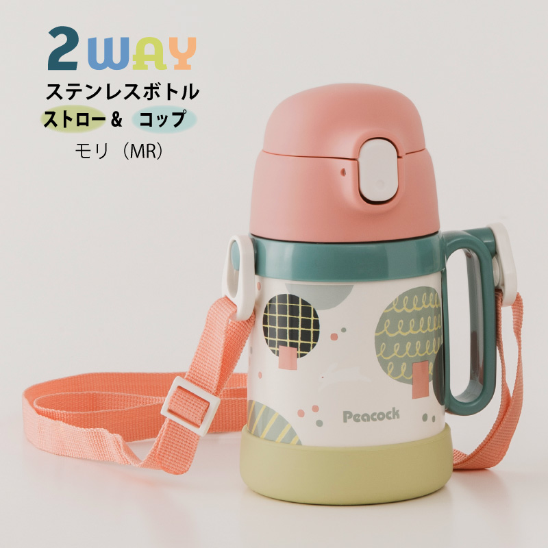ピーコック魔法瓶工業 ステンレスボトル ASK-W41 2WAY ストロー 400ml