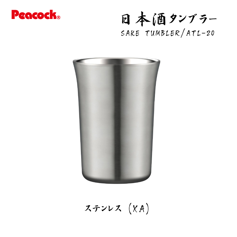 ピーコックのおうち居酒屋 タンブラー 日本酒タンブラー 200ml 真空