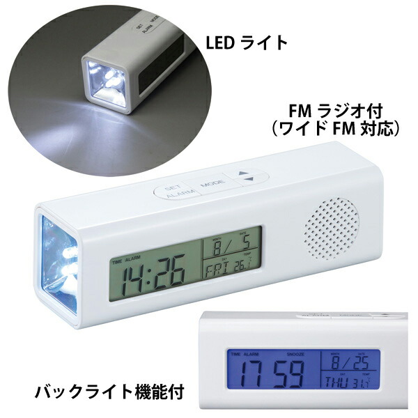 FMラジオ付置き時計 楽天市場】プロジェクター 時計 プロジェクタークロック 目覚まし時計