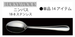LUCKY WOOD（ラッキーウッド） カトラリーギフト用セレクトボックス M