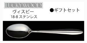 LUCKY WOOD ラッキーウッド カトラリーギフト用スマート