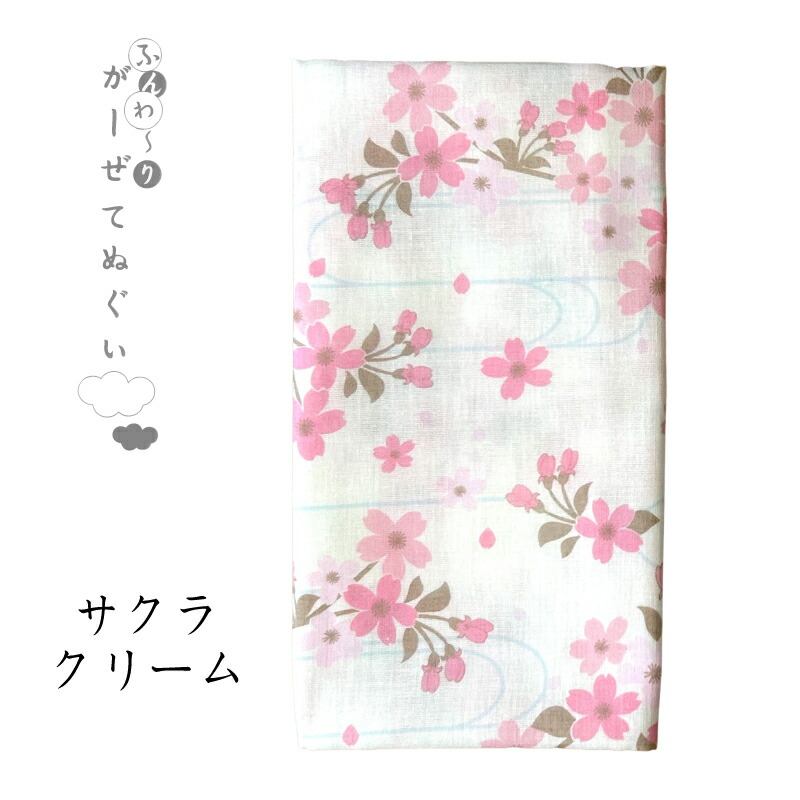 ふんわり がーぜ てぬぐい 花 花柄 日本製 綿100％ 2重合わせ やわらか