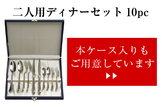 【新品未使用】18ー12ステンレス　ラッキーウッド カトラリーセット 13本 Amazon | ラッキーウッド オリジナルステンレス 18/12 カトラリー