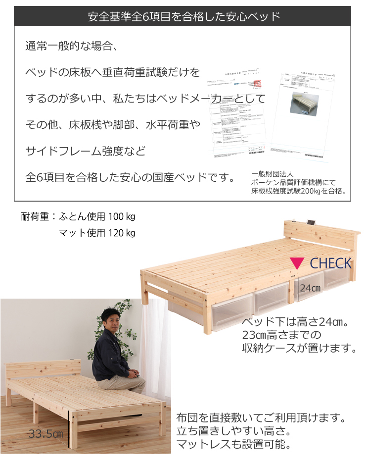 檜ベッド 日本製 シングル 国産ひのきすのこベッド ひのきベッド