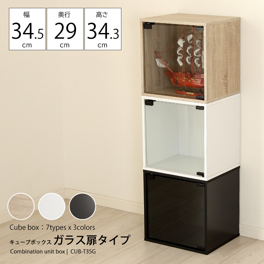 木製 アクセサリーケース/ボックス ガラス扉付き Creer アクセサリーケース ナインマーケ パイン アクセサリーマルチ